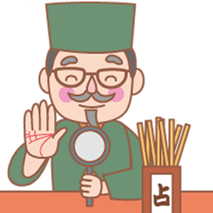 風水はどんな占いとあわせるといい？