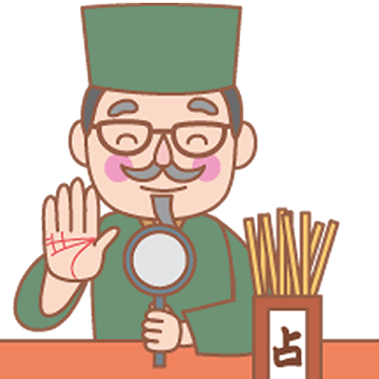 風水はどんな占いとあわせるといい？